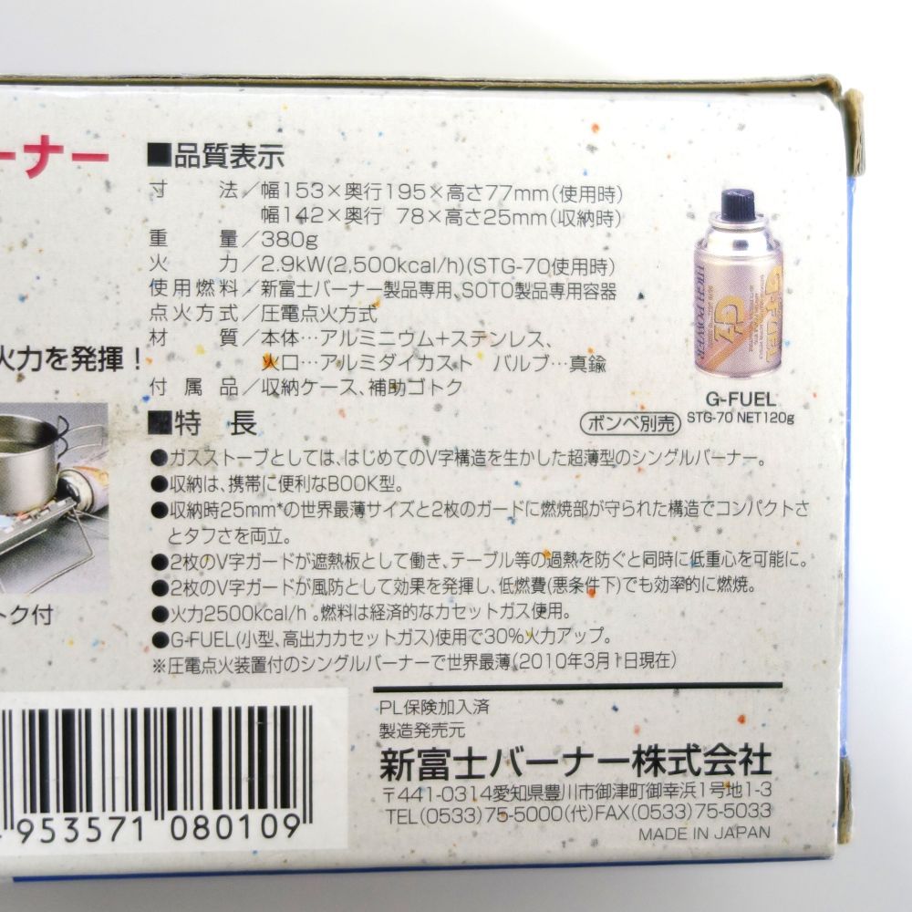 シングルバーナー