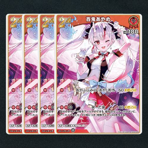ホロカ】百鬼あやめ2nd▢RR4枚 《hSD02-009》 - メルカリ ホロカ】百鬼あやめ2nd▢RR4枚 《hSD02-009》 - メルカリ