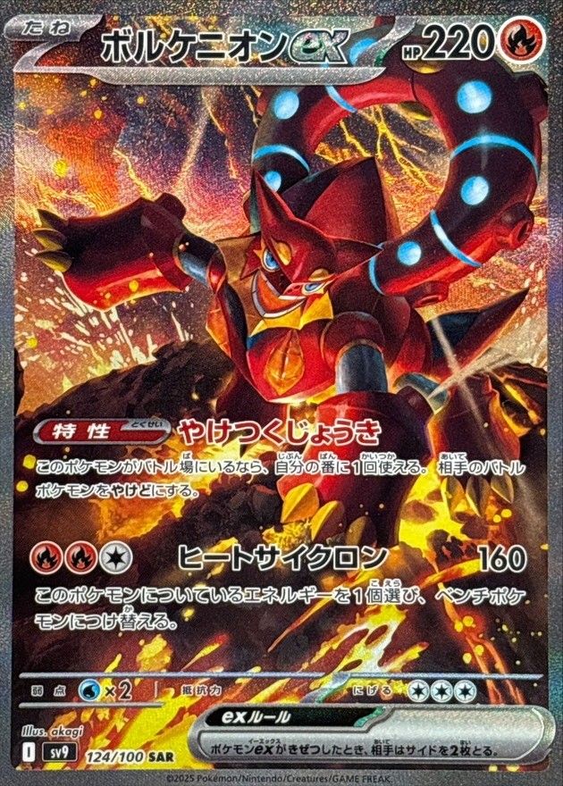 ポケモンカード 英語版 海外限定 ボルケニオンEX SR UR ボルケニオンEX UR 海外版 英語版 Volcanion EX - 115/114