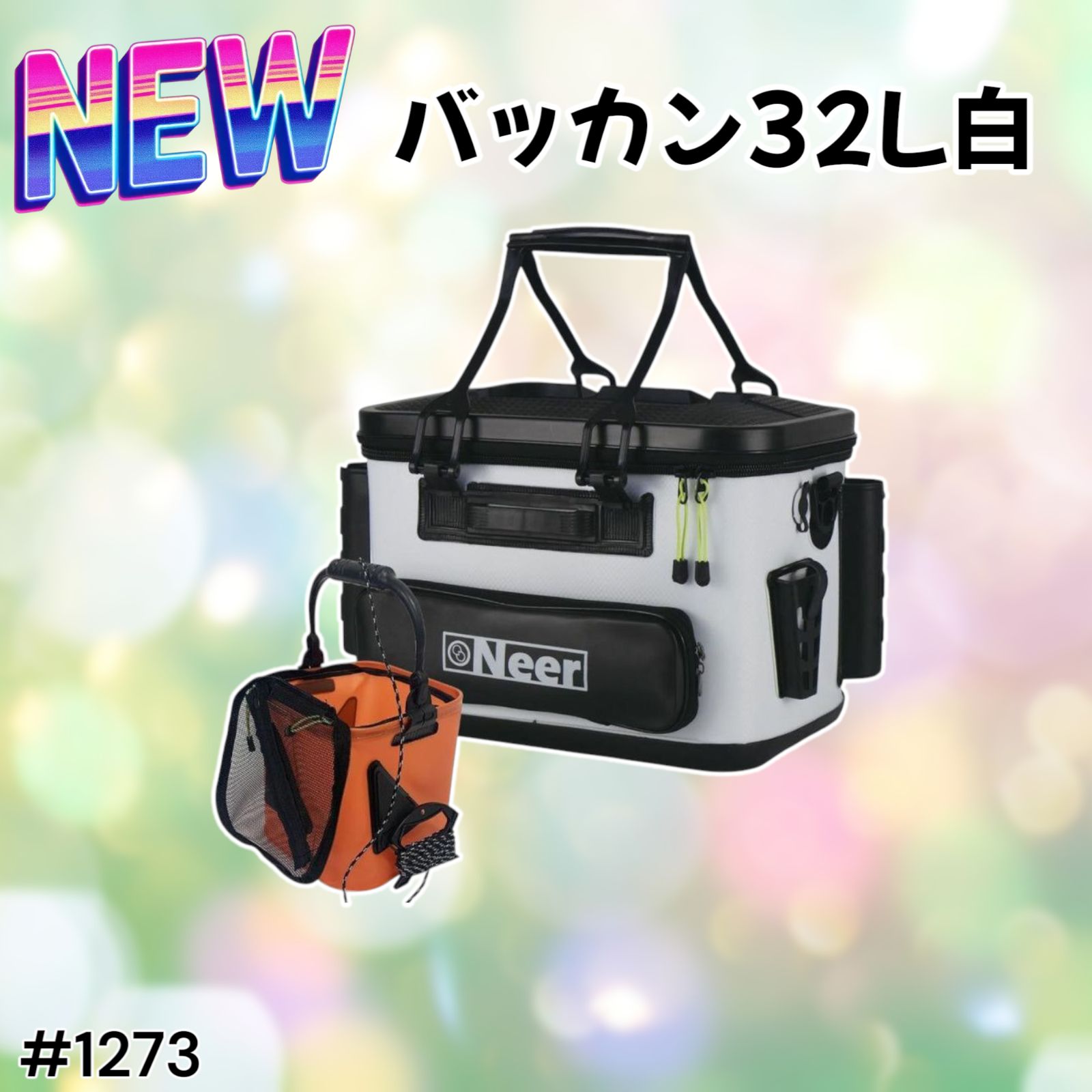 #1273 バッカン タックルバッグ 32L 白 ※一部地域離島別途配送料有 1273 バッカン タックルバッグ 32L 白 ※一部地域離島別途配送料