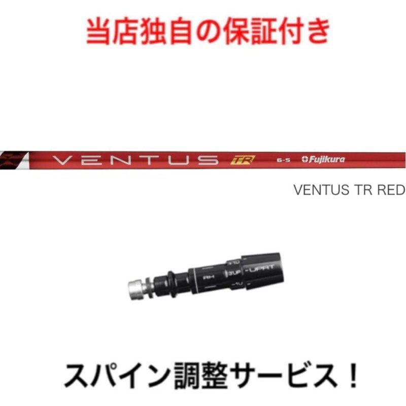 ショップフォローでクーポンゲット MZ 【スパイン調整無料】 VENTUS TR