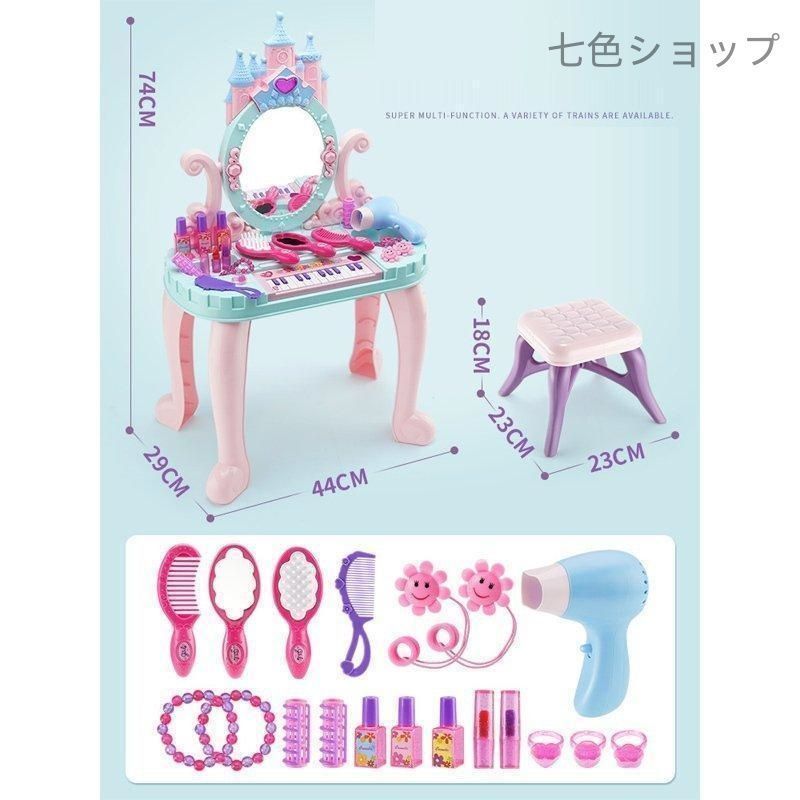  ままごと ドレッサー おもちゃ お化粧 メイク おめかし 化粧台 ミラー 鏡 ままごとセット 子供ドレッサー 玩具 インテリア ダイニング 知育玩具