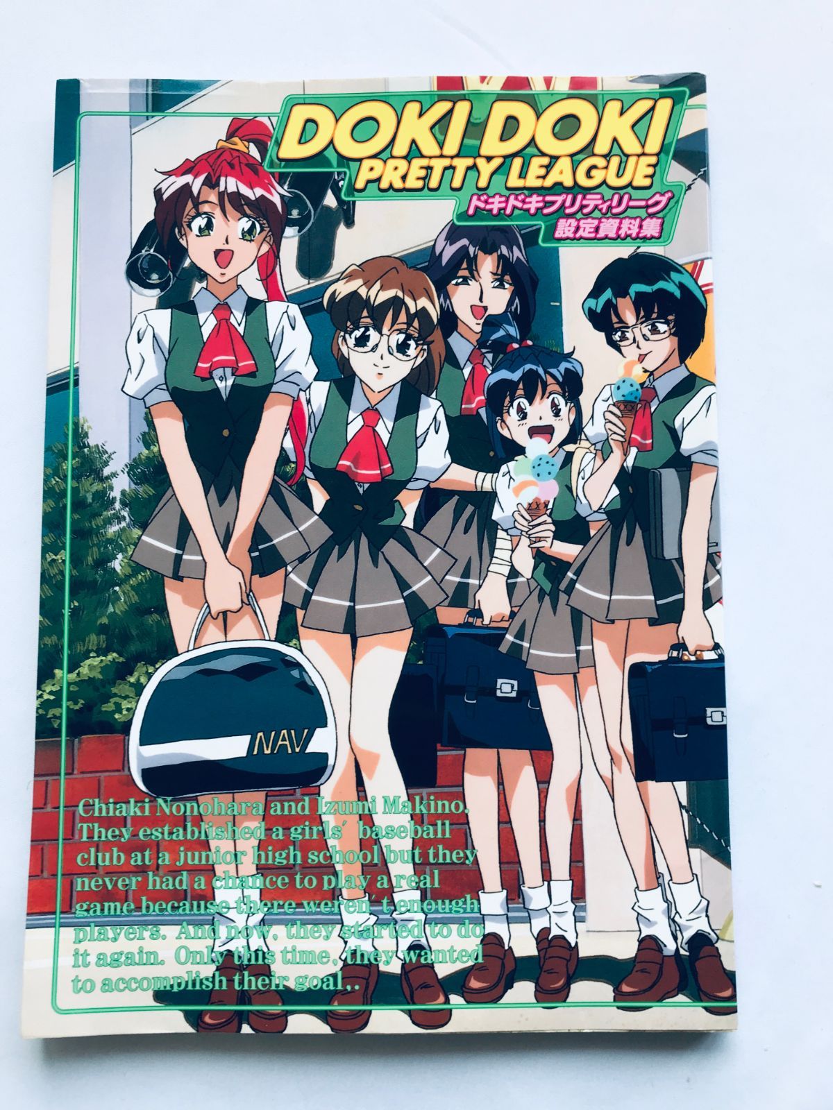 ドキドキプリティリーグ 設定資料集 攻略本 ガイド 初版 ポスター Doki Doki Pretty League Strategy Guide Book Art Work Design Poster