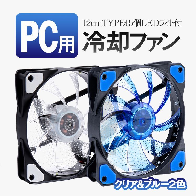 PC用LEDリングファン 2Way(3ピン4ピン) 12cm 静音 冷却ファン PLEDF12C メルカリShops