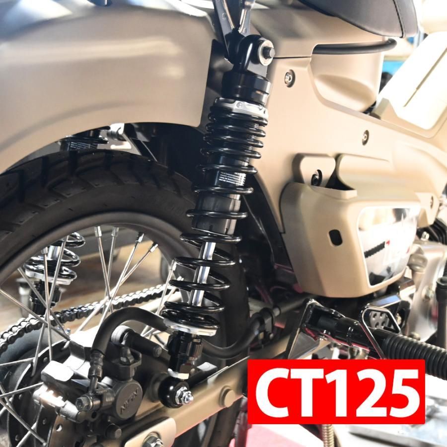 CT125 用 リアサスペンション 2020年式 JA55 専用 リアショック カブ ハンターカブ アブソーバー リアサス 減衰力調整 車高調 減衰 カスタム