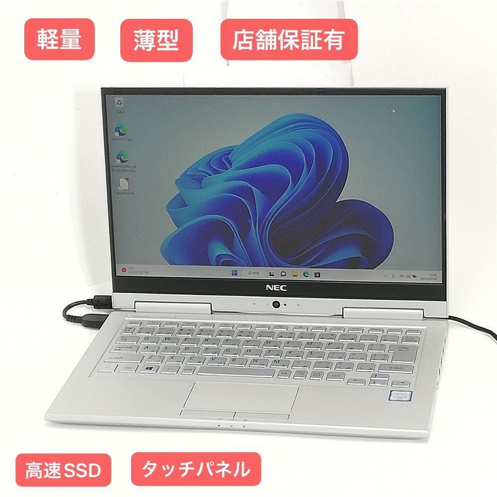 送料無料 超高速SSD タッチパネル 13.3型 ノートパソコン NEC PC-VK23TGVGU 中古良品 第6世代Core i5 4GB 無線  Bluetooth Windows11 Office - メルカリ