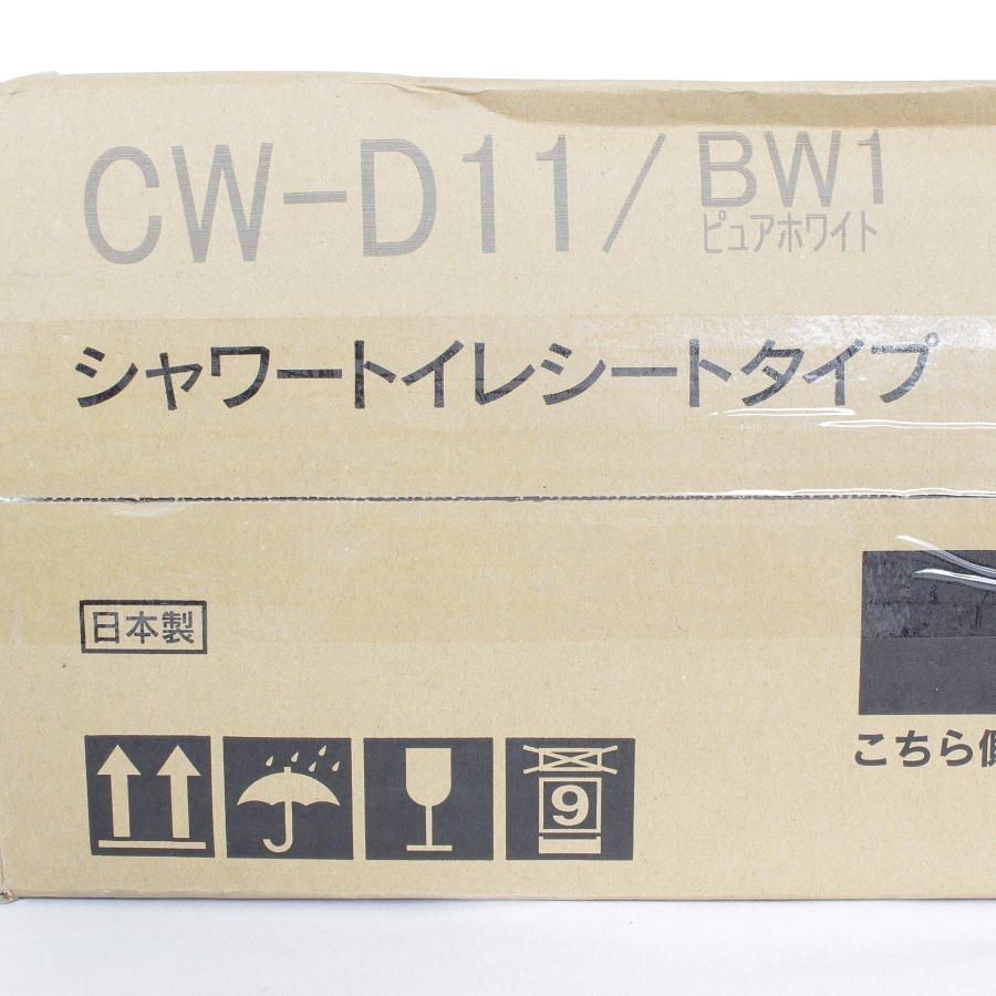 INAX 温水洗浄便座 シャワートイレ シートタイプ CW-D11 BW1(箱 INAX 温水洗浄便座 シャワートイレ シートタイプ CW-D11 BW1(箱