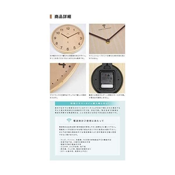 ottostyle.jp 電波掛け時計 掛時計 木目調盤/ブラウン数字 木製