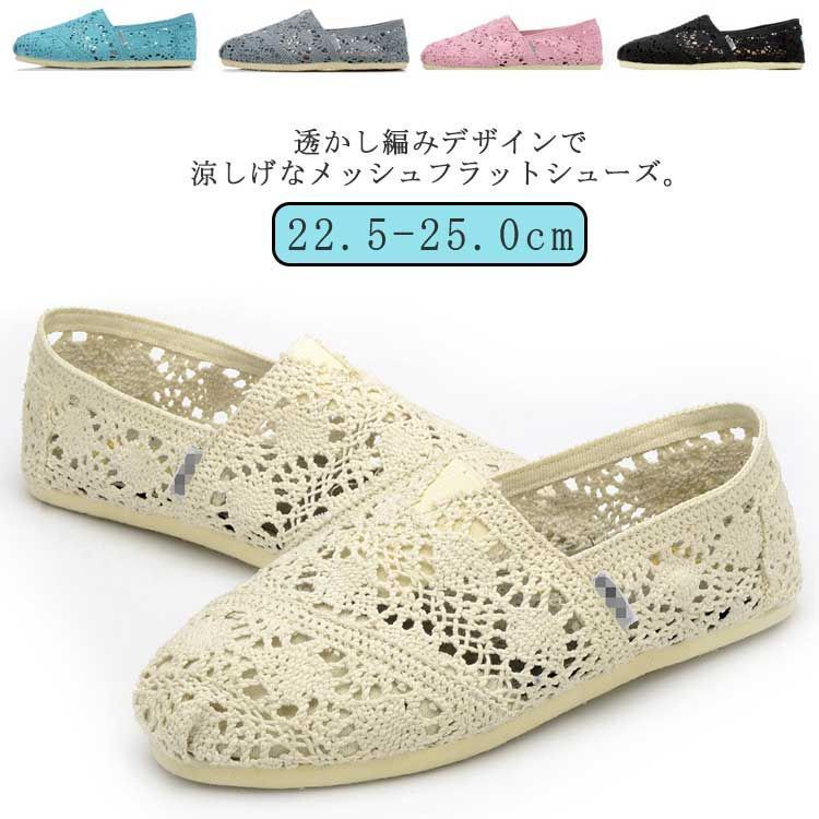 ウォーキングシューズ スリッポン メッシュ レディース フラット ウォーキングシューズ スリッポン メッシュ レディース フラット