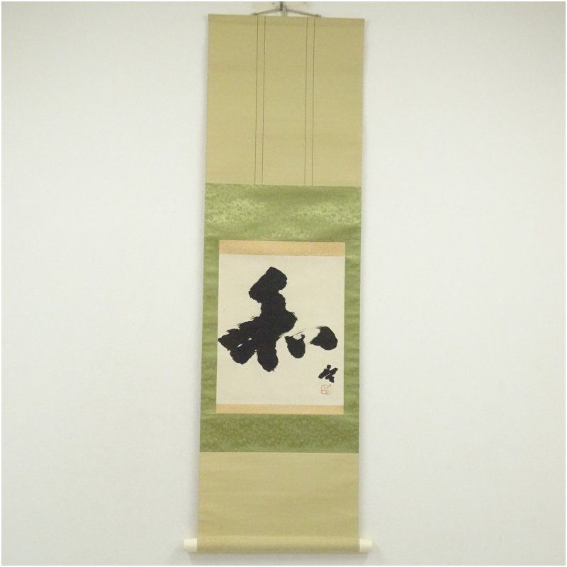 人間国宝 備前焼 藤原啓 花生け 共箱 R85-3 備前花入 藤原 啓(作)