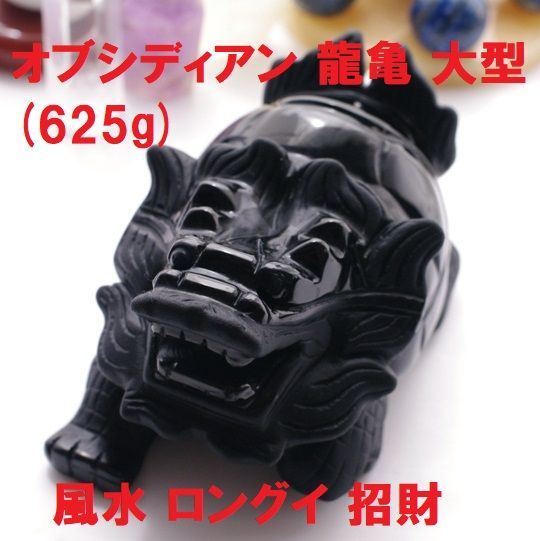送料無料！風水効果！ビッグサイズ・オニキス亀 【公式通販】
