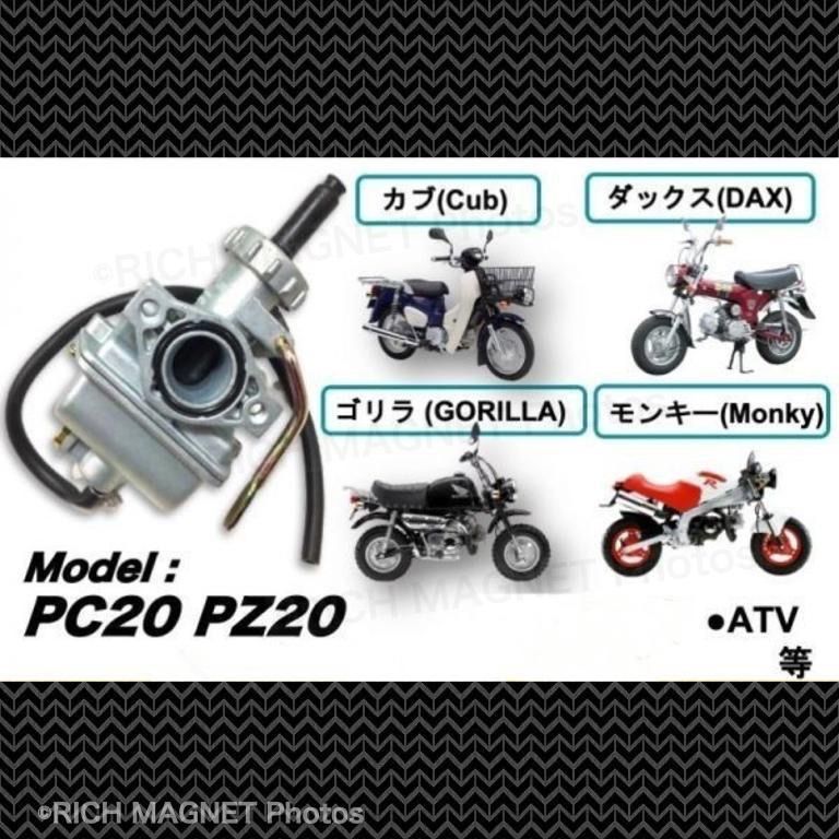 バイク用 キャブレター PZ20 PC20 ホンダ モンキー ゴリラ カブ DAX ATV 等 オートバイ パーツ 汎用 社外品 修理