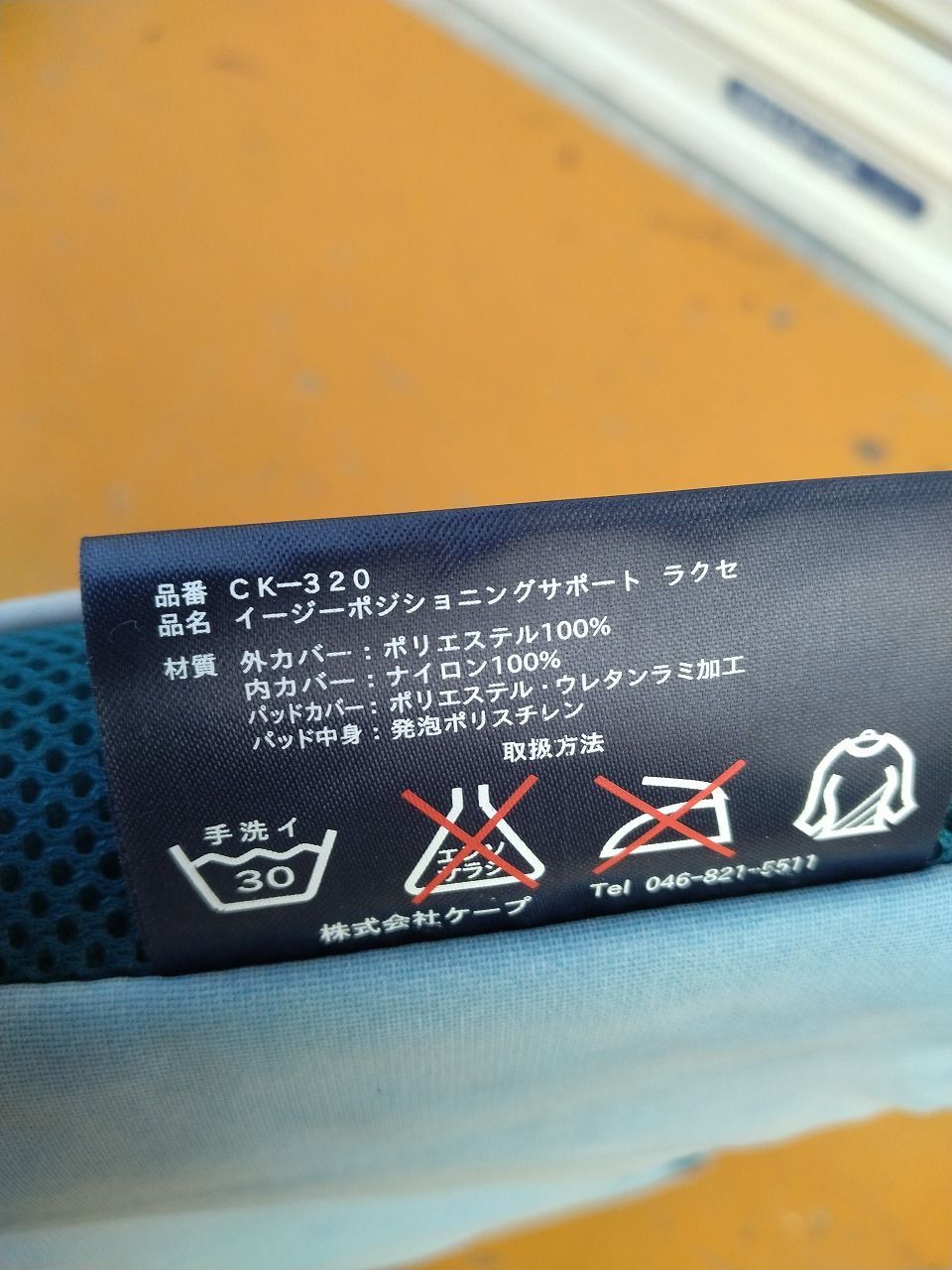 送料無料（一部地域を除く）　イージーポジショニング ラクセ(楽背)CK-320　KM-25-0829-09 送料無料（一部地域を除く） イージーポジショニング ラクセ(楽背)CK