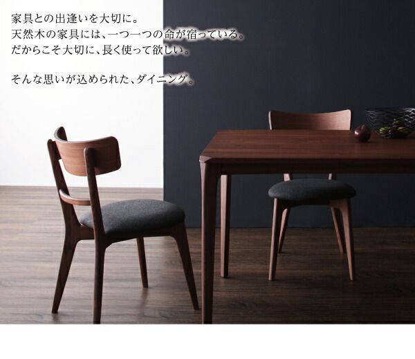 CESENA ダイニングチェア（2脚入り） ウォールナット CESENA