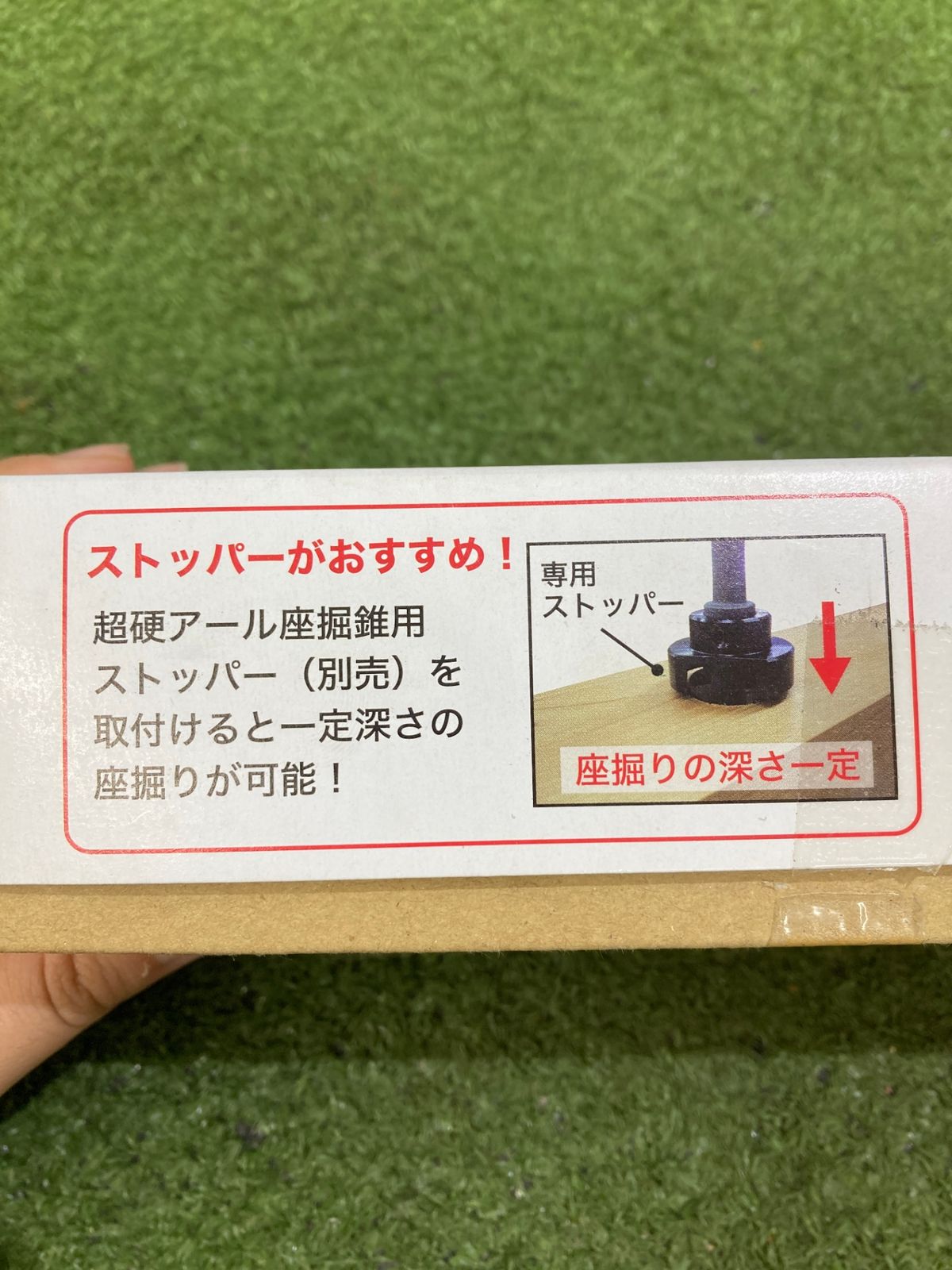 超硬アール座掘錐 ドリル付