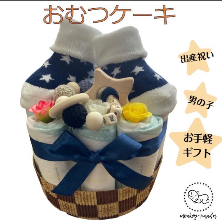 【日本盤】オムツケーキ　ハンドメイド/オーダー制 おむつ用品