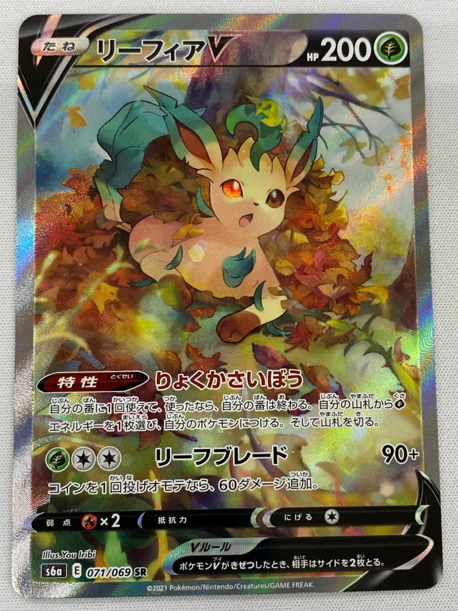 【PSA10】リーフィアV SR S6a イーブイヒーローズ 071/069 リーフィアV SR [イーブイヒーローズ] S6a 071/069 傷有り