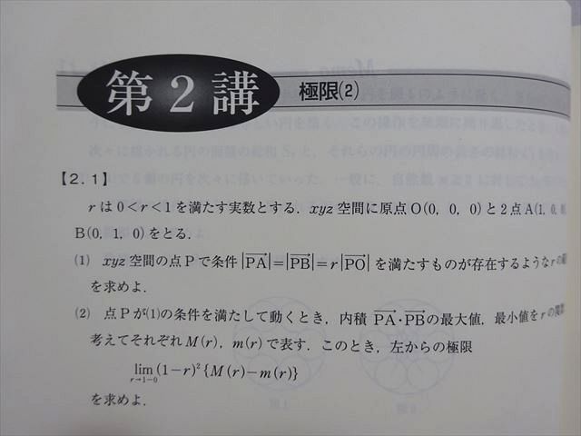 東進数学35冊フルセット　大学受験参考書 数学II 高速トレーニング 三角関数編 (東進ブックス 大学受験