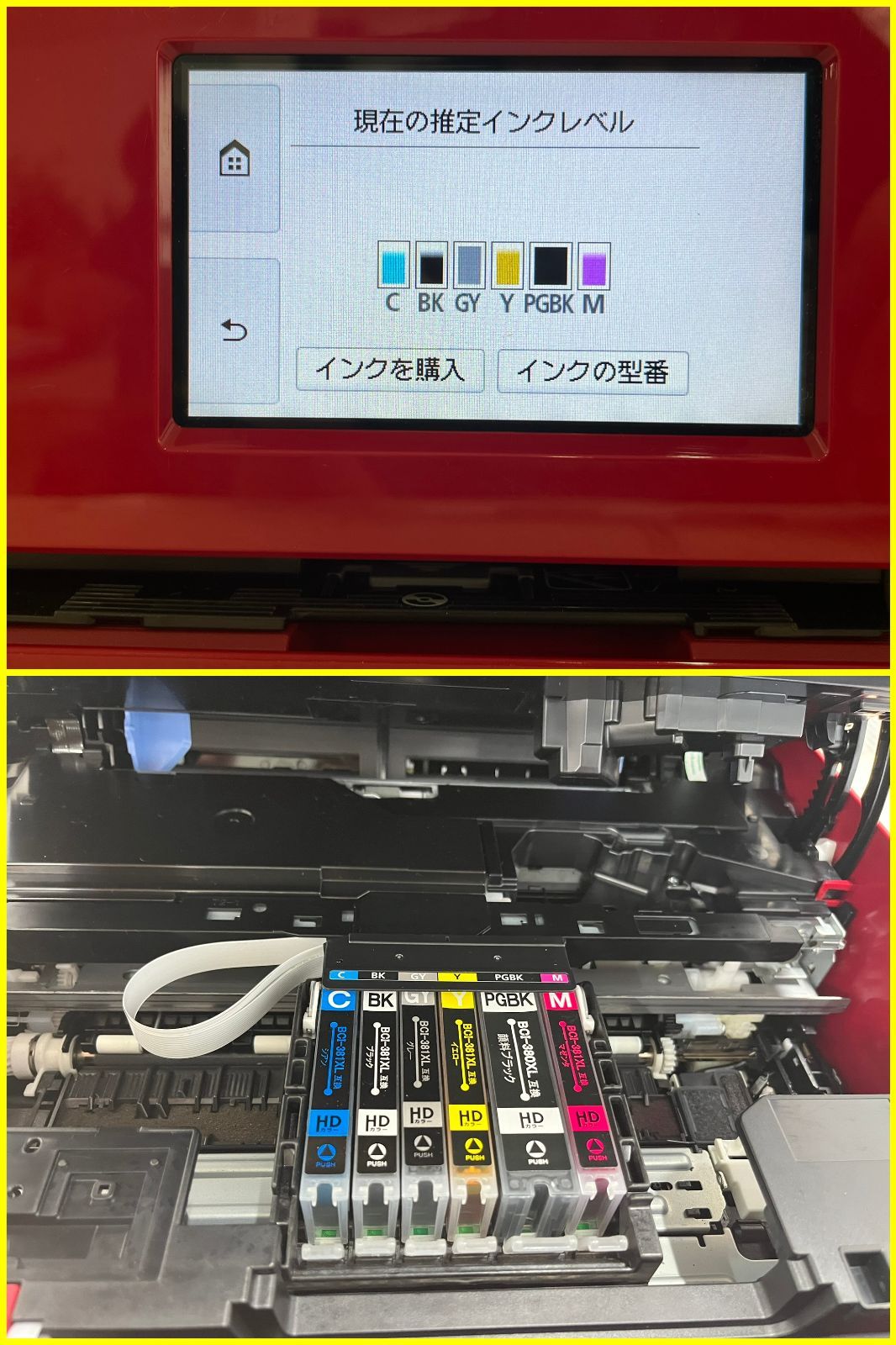 M39127 canonキャノン プリンター TS8330 赤 - メルカリ
