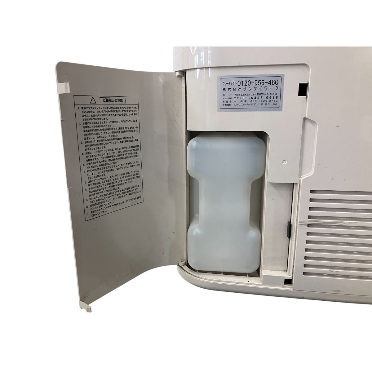 サンケイワーク CE-3000 クリスタルイオン 水フィルター式 空気清浄機 