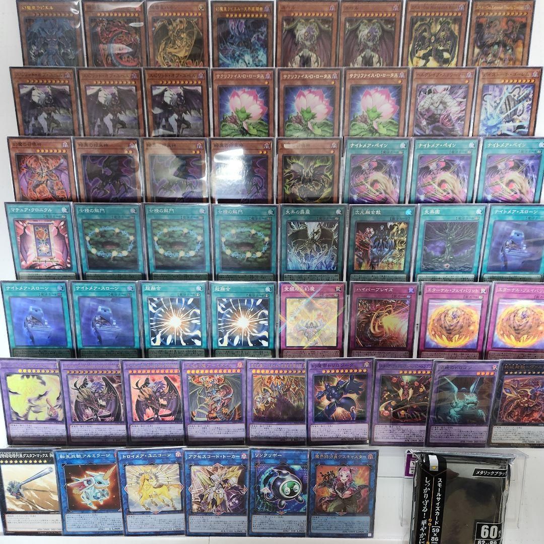 山屋　即日発送　幻魔ユベルデッキ　構築済みデッキ　まとめ売り 遊戯王 即日発送 幻魔ユベルデッキ 構築済みデッキ - メルカリ