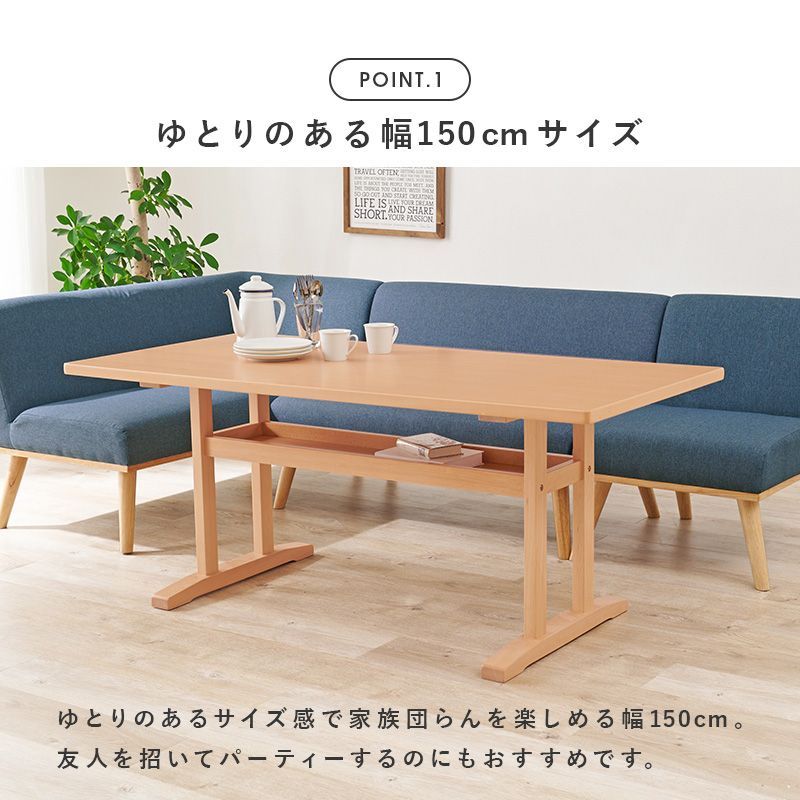 ダイニングテーブル ブラウン 150cm テーブル 食卓机 天然木 角型 長方形