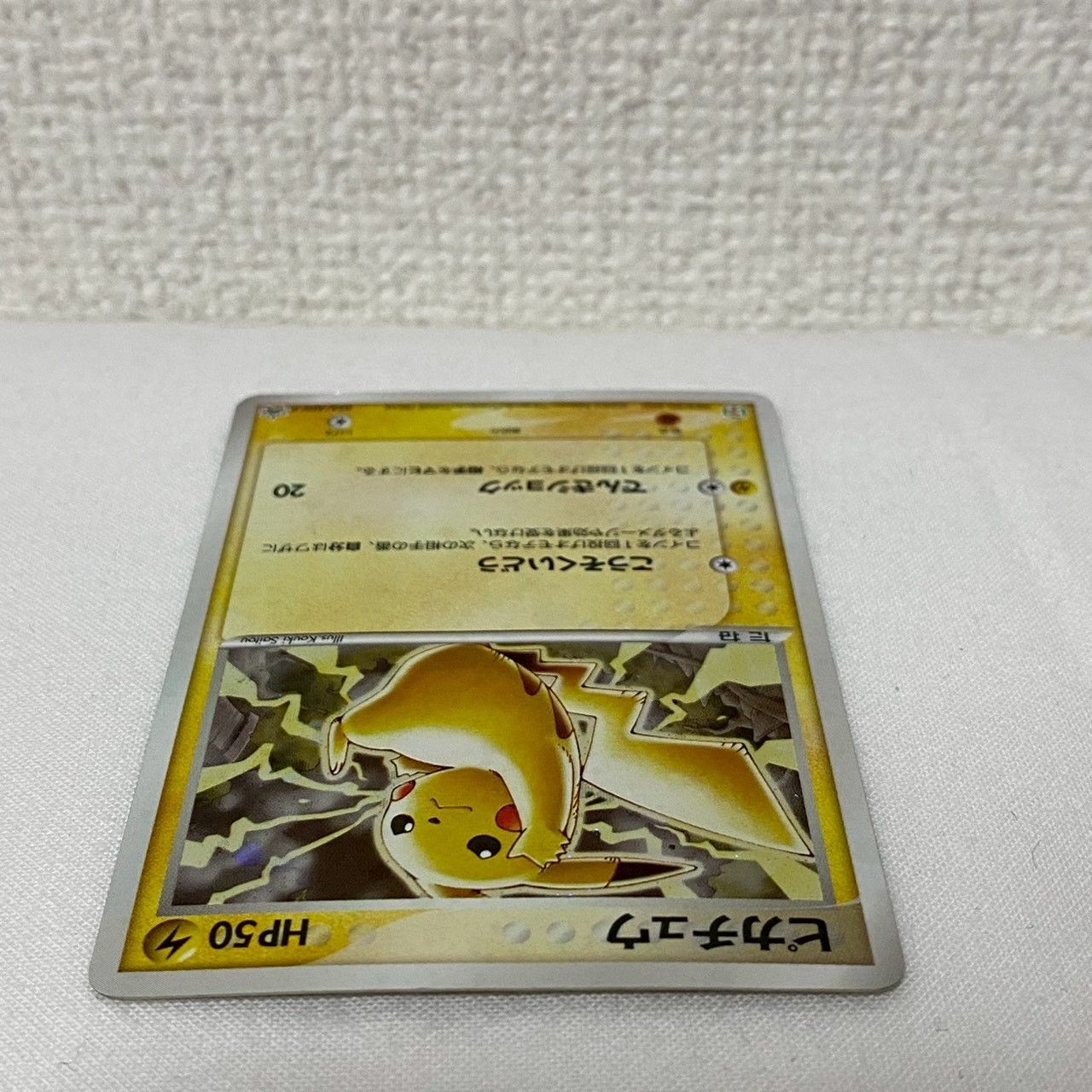 美品】ポケモンカード/ピカチュウ/024/ADV-P/セブンイレブン/プロモ
