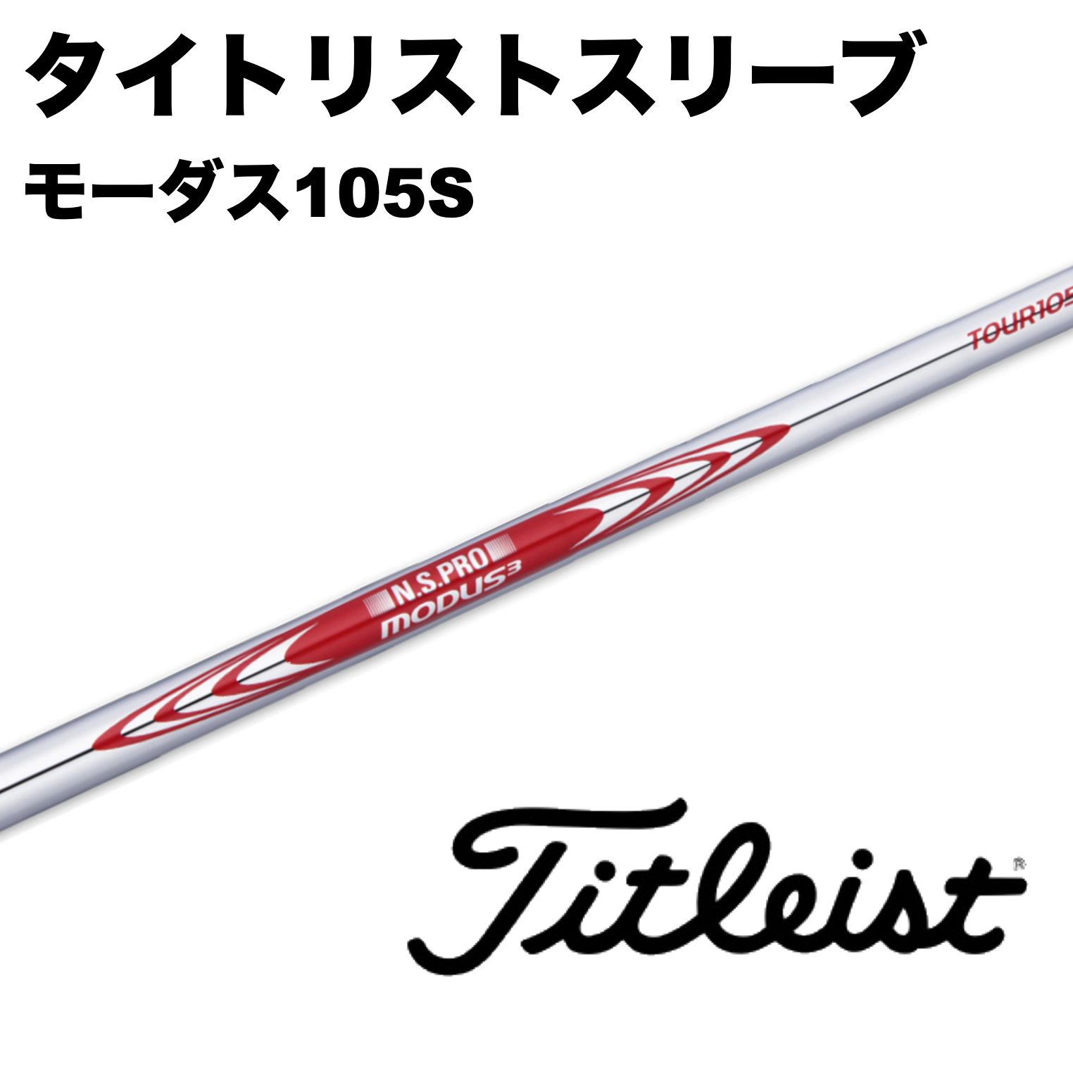 【国内正規品】 PINGユーティリティースリーブ MODUS ハイブリッド モーダス120 クラブ