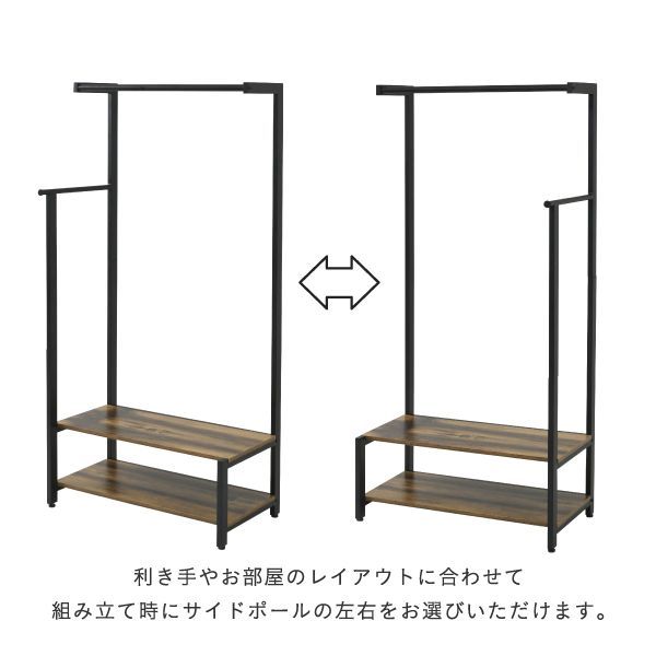 ニコアンド ハンガーラック リビングテリトリーシリーズ （niko