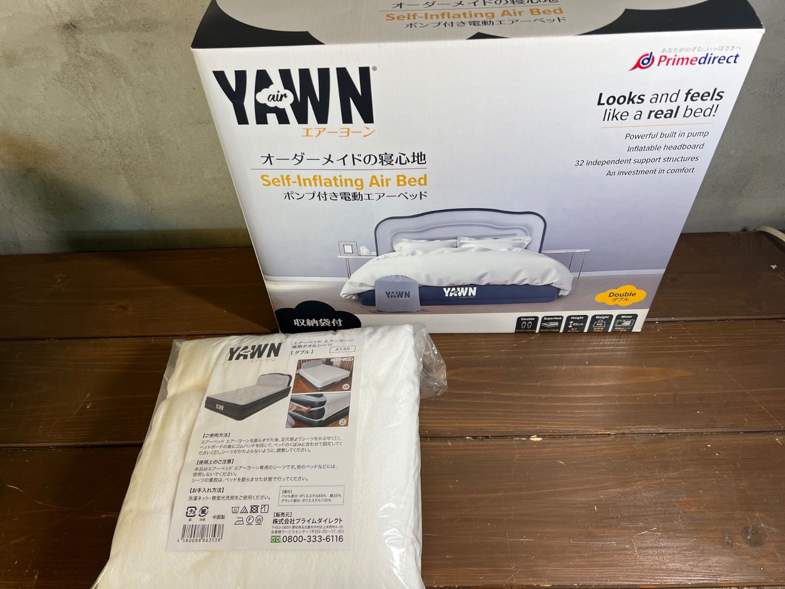 電動エアーベッド エアヨーン ダブルサイズ 【公式通販】