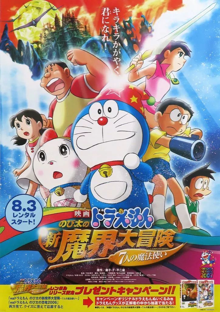Mr. × ドラえもん 新作エディションサイン入りポスター 重力ちょうせつ機 2月9日(水)よりWEBショップにて新作ドラえもんコラボ