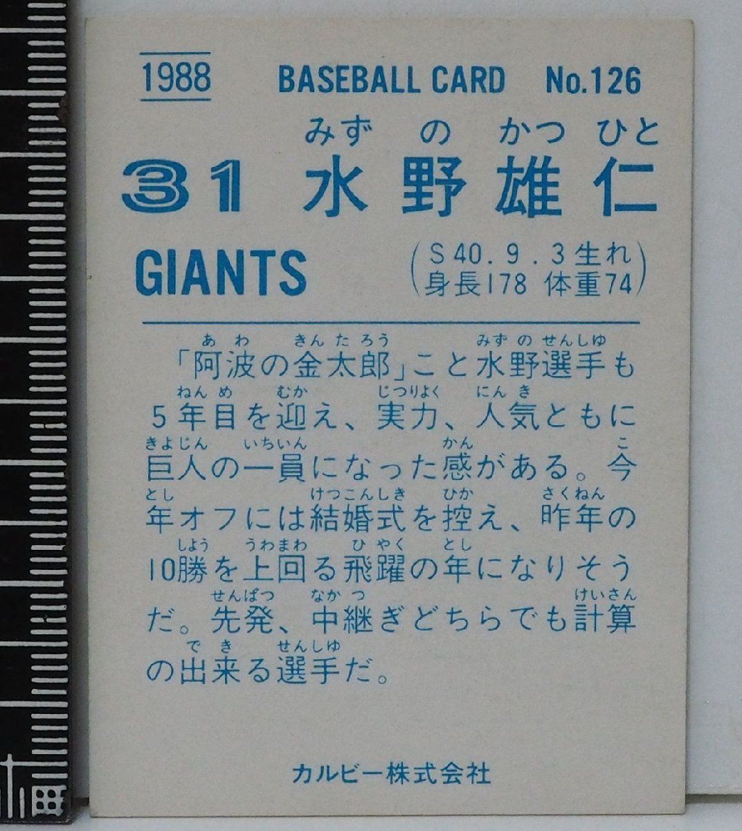 97年カルビープロ野球カード 読売ジャイアンツハイナンバーシリーズ フルセット 97年 カルビー プロ野球カード ハイナンバー220【元木 大介 内