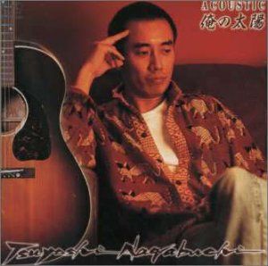 なおきゆ長渕剛　本物本人自画　　激レアです。 CD)アコースティック 俺の太陽 - 長渕剛／長渕剛 - メルカリ