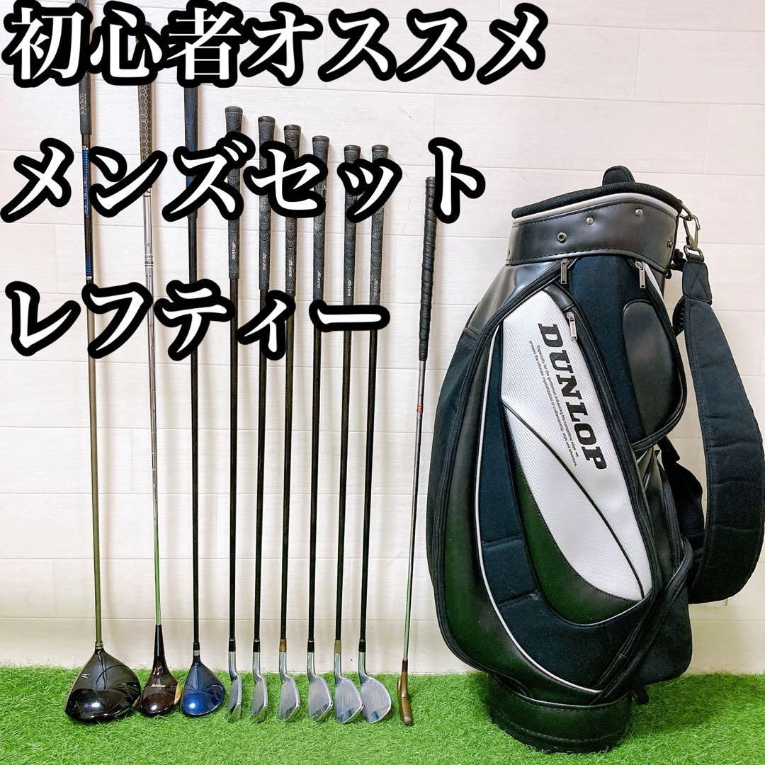 レフティ】メンズ左利き初心者 ツアーステージ ゴルフクラブセット K