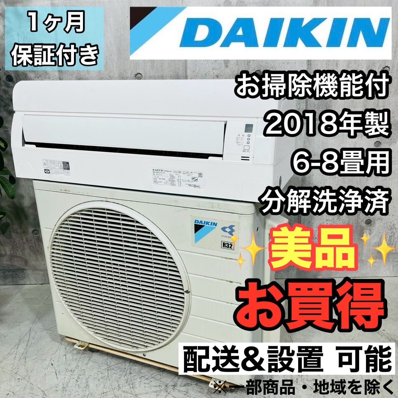 ️DAIKIN a4101 エアコン 6畳用 2018年製 17 ️
