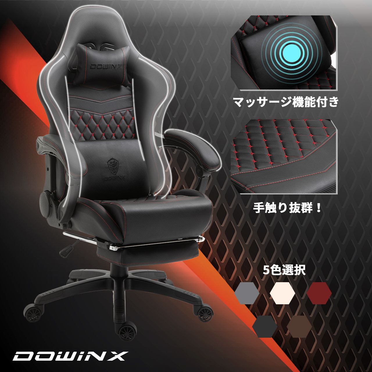 オフィスチェア