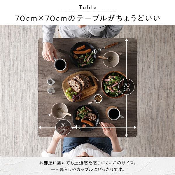 2人 70cm