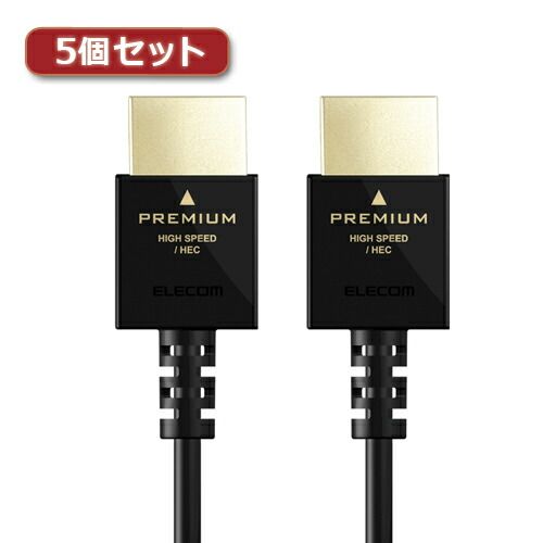 【新品】 5個セットエレコム HDMIケーブル Premium スリム 1.5m ブラック DH-HDP14ES15BKX5