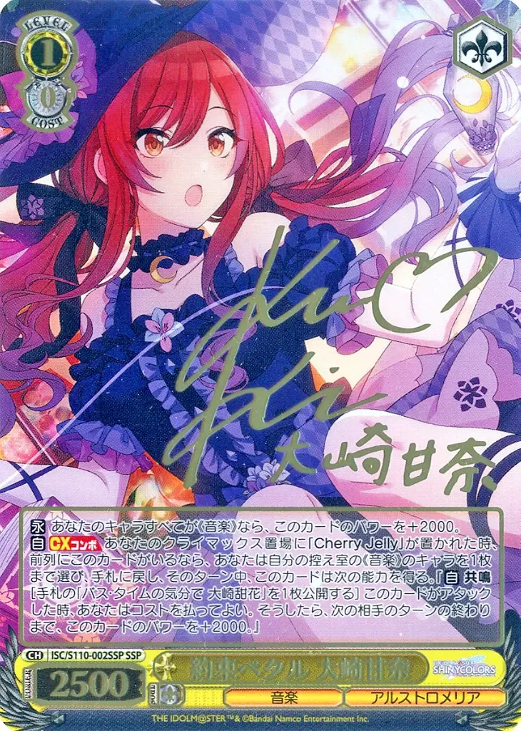 2025年最新】甘奈 サインの人気アイテム - メルカリ