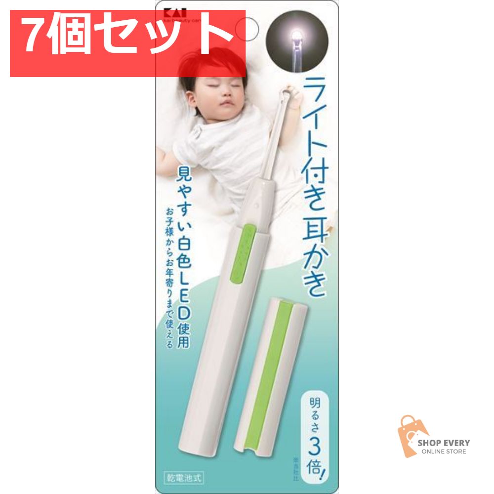 ライト付き 耳かき 白 7個セット