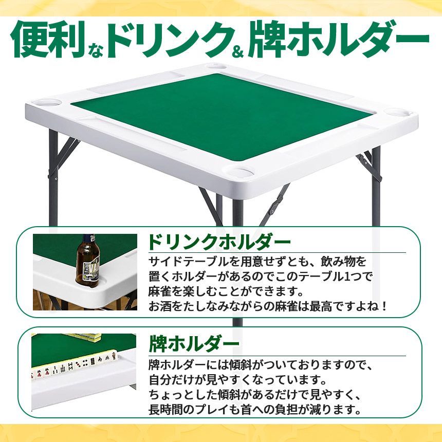 美品★折りたたみ式 麻雀卓麻雀台 麻雀折みテーブルマージャン台麻雀テーブル美品 Amazon | 麻雀卓 麻雀卓 マージャン卓 麻雀テーブル 折り畳み式
