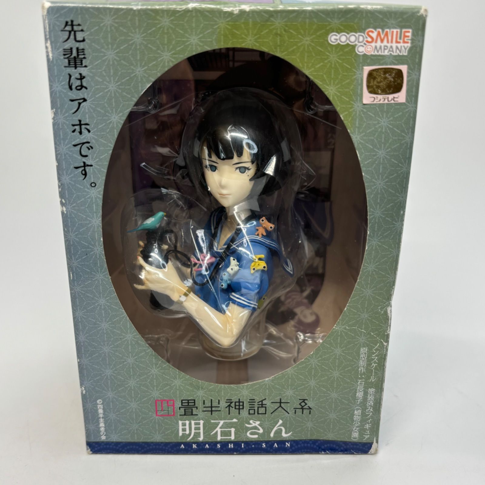 adidas ヴィンテージ パーカ 四畳半神話大系 明石さんのパーカー