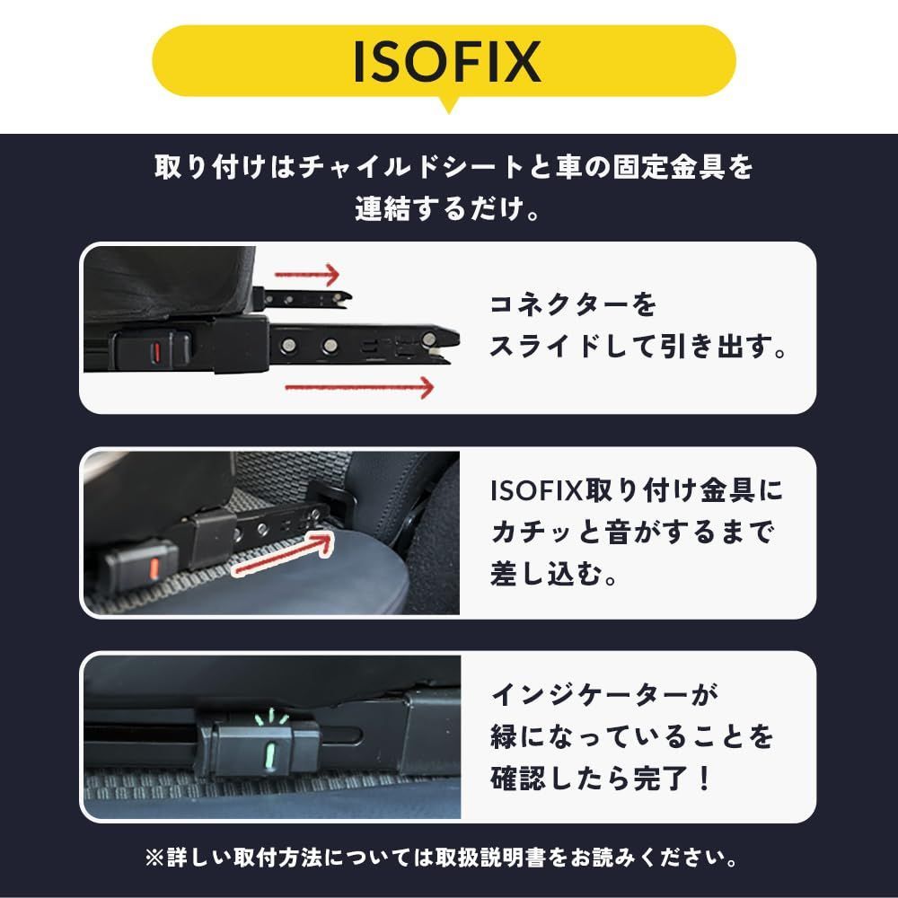 11歳ごろまで使える 身長100~150cm対応 4歳から R129適合 ジュニアシート リッチブラック ISOFIX固定 アイリスプラザ STEELWINDOWSANDDOORS_COM