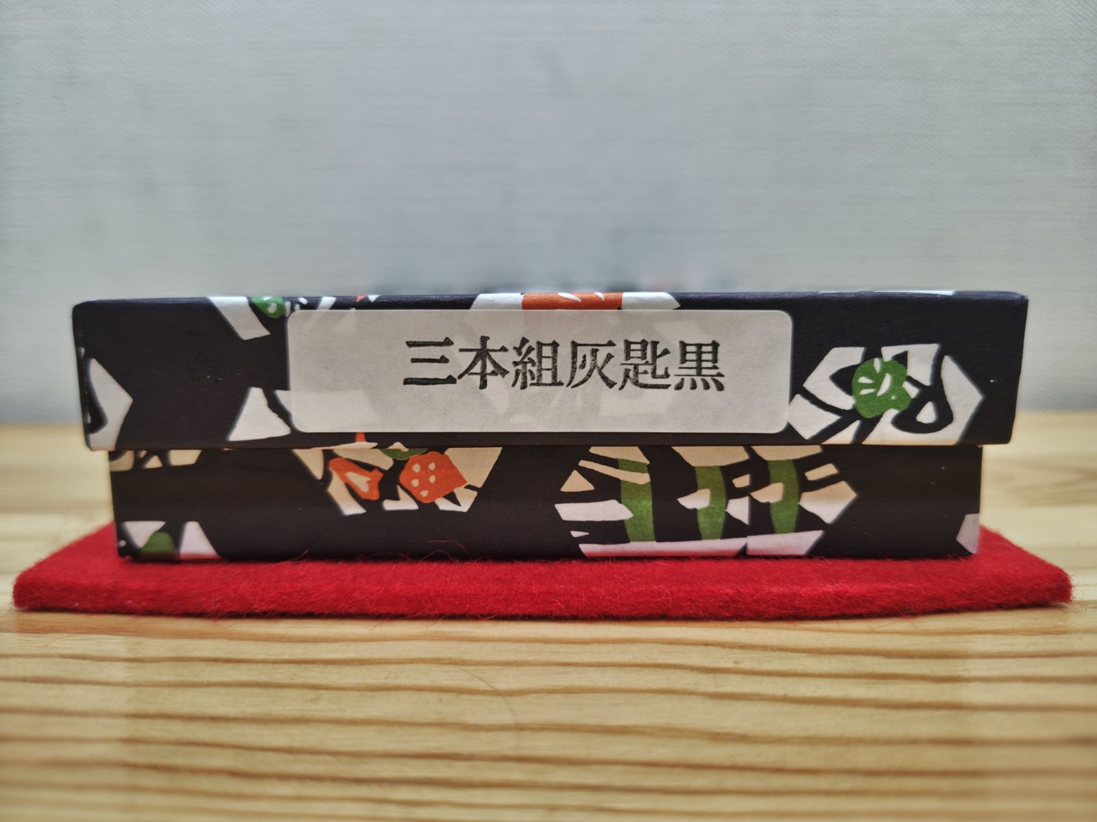 灰匙３本セット