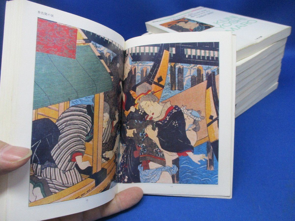 クラシック・アート・コレクション　秘蔵の名作艶本　全10巻 クラシック・アート・コレクション 秘蔵の名作艶本 全10巻 クラシック