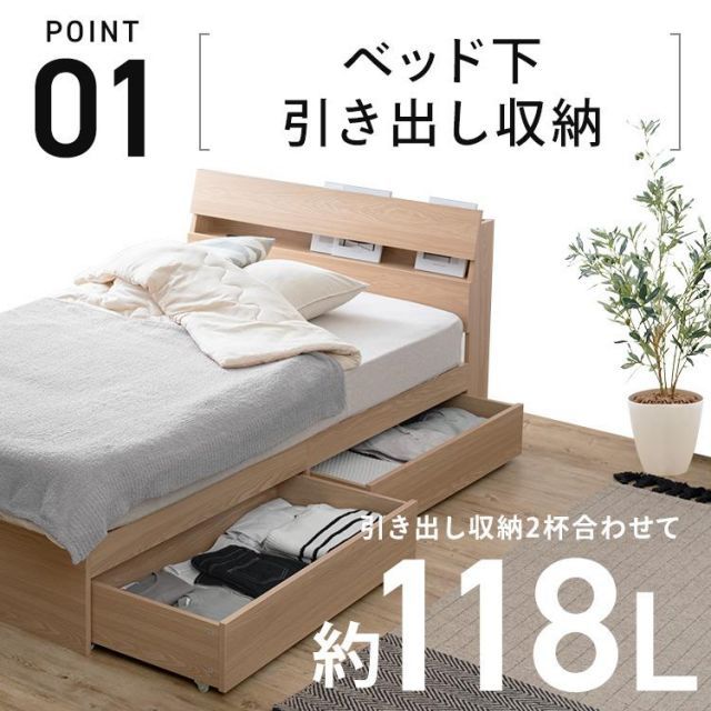 収納付きベッド