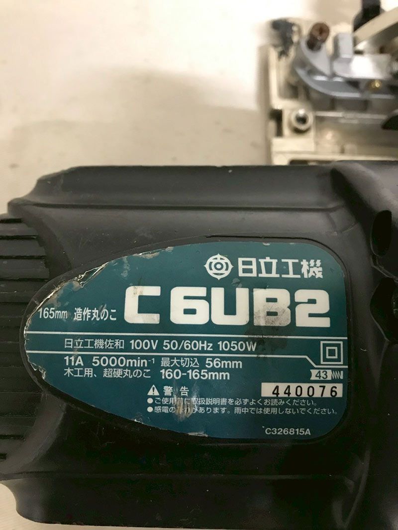 北見市発】ヒタチ HITACHI 日立 造作丸のこ C6UB2 165mm 黒 電動工具