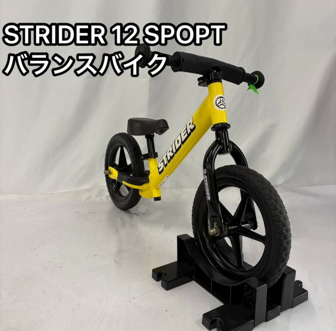 STRIDER ストライダー　バランスバイク イエロー　黄色　美品 STRIDER ストライダー バランスバイク イエロー 黄色 美品
