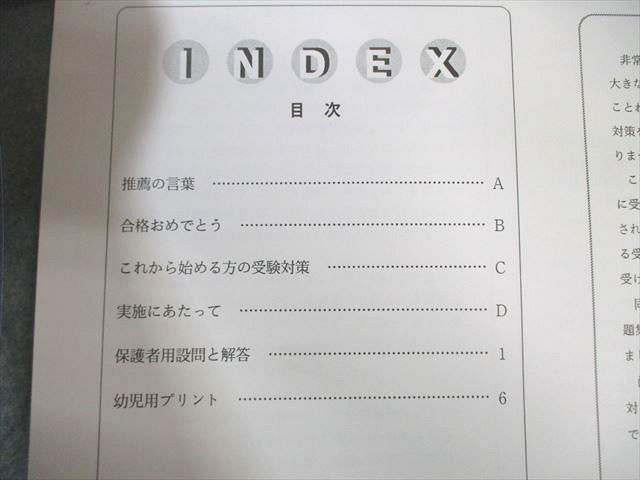 カーサ・フェミニナ小学校受験幼児テストトライA 1〜12 書き込み
