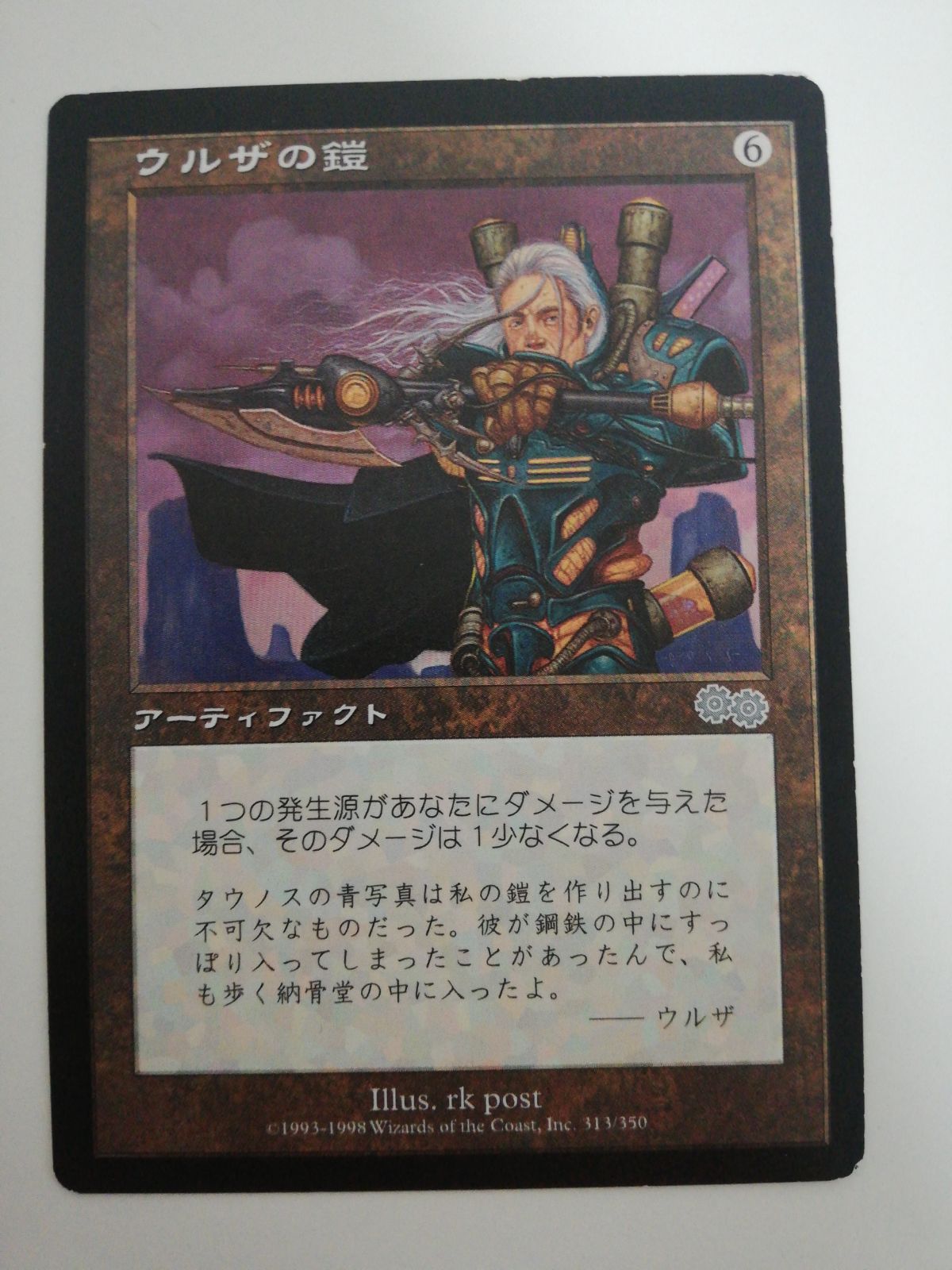 ウルザの鎧 ウルザズ・サーガ 日本語 - メルカリ